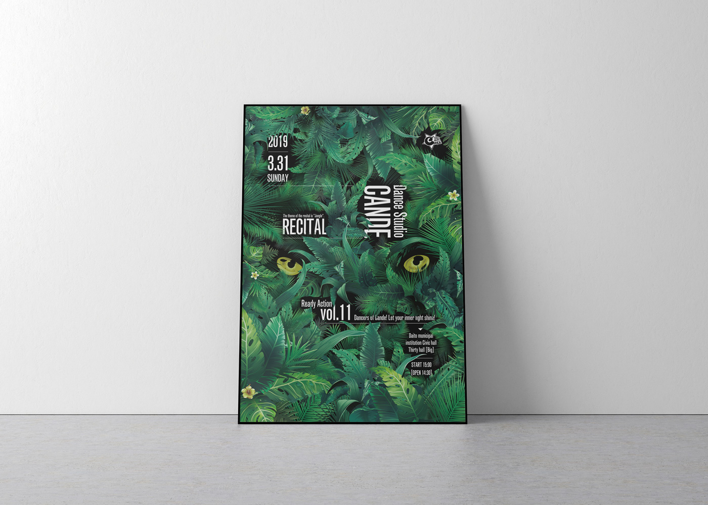 森の中に潜む獣のポスター