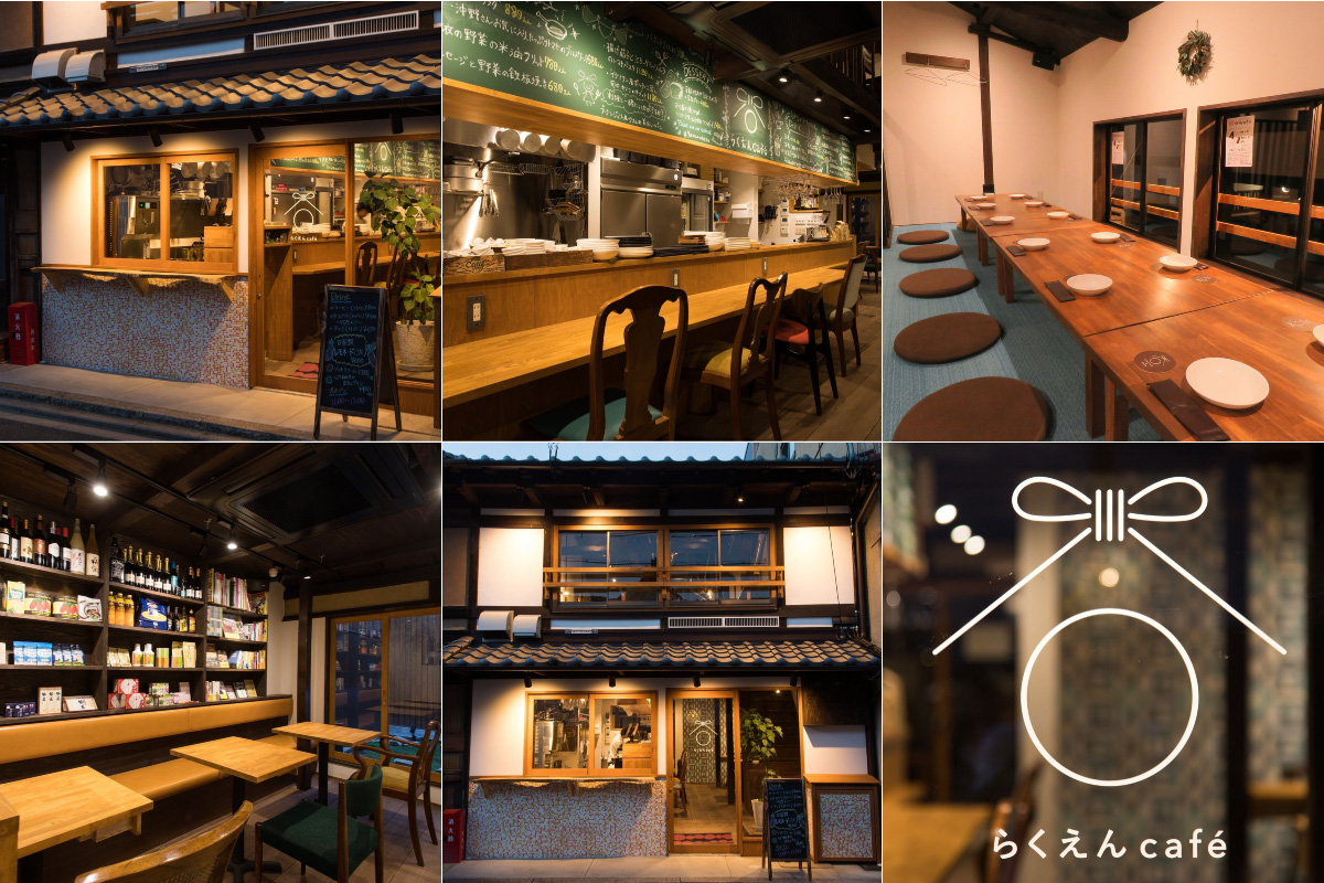 京都の古民家カフェの店舗写真