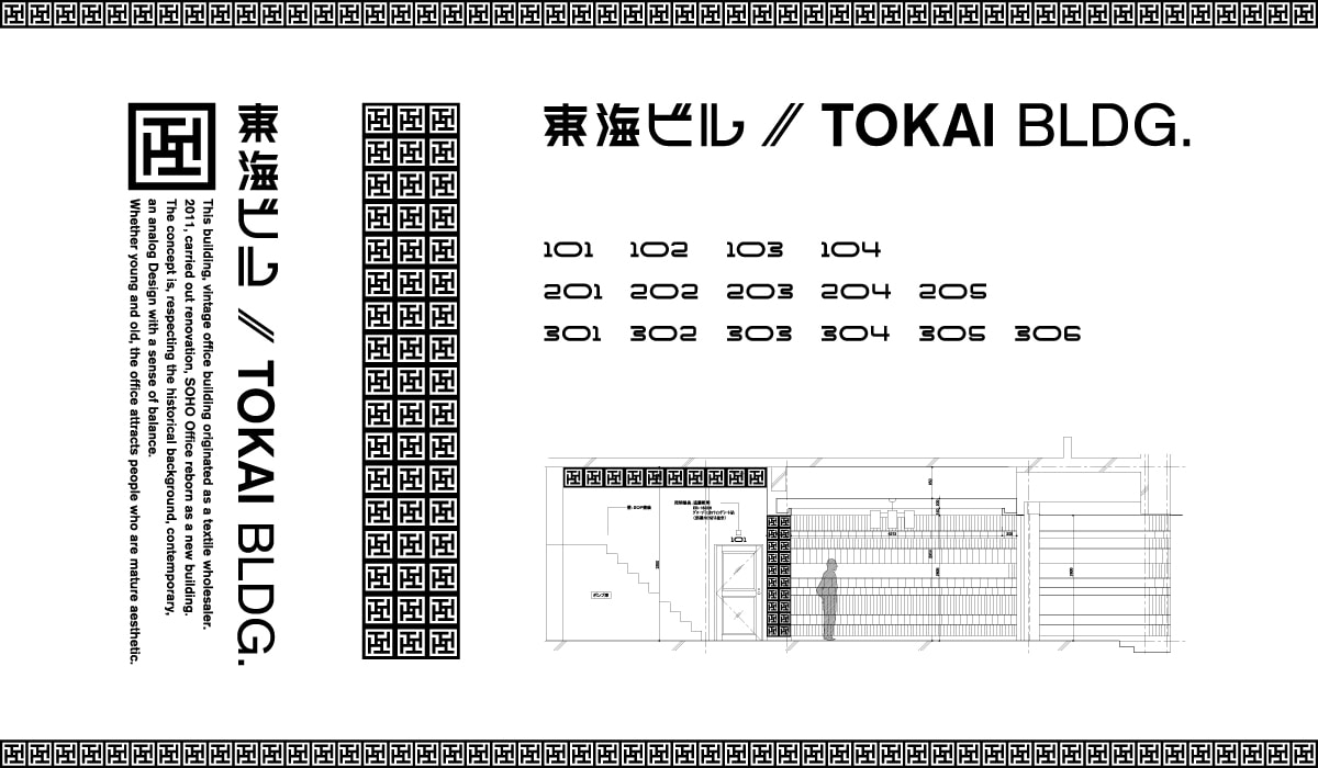 design_tokaibuilding00.jpg