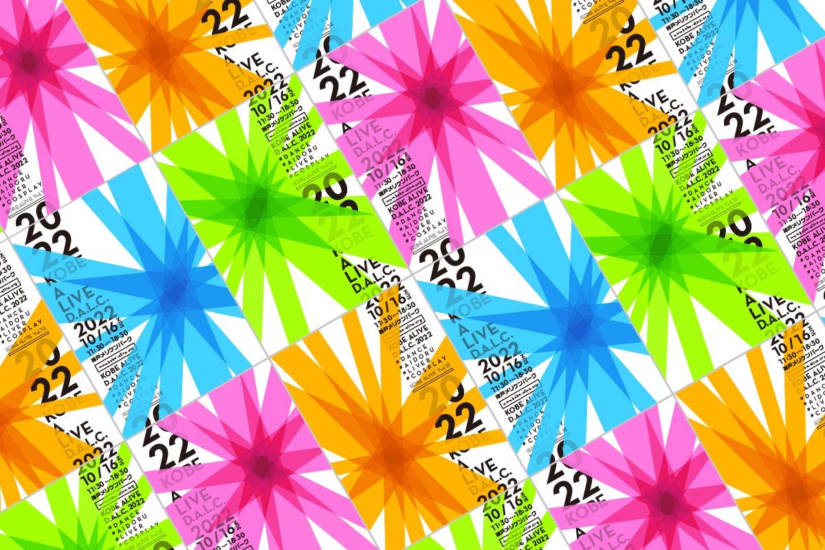 KOBE ALIVE 2022のキービジュアル全色