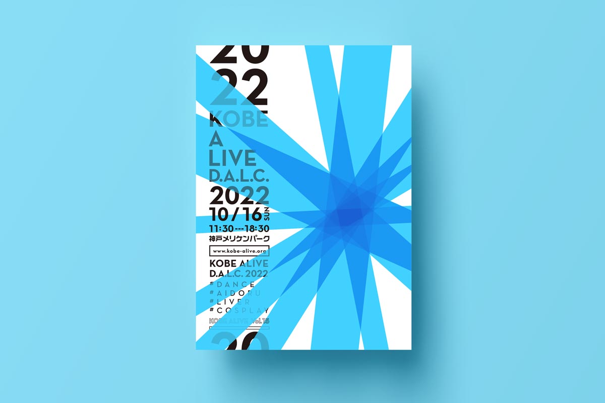 神戸のイベント｜青色のフライヤーデザイン