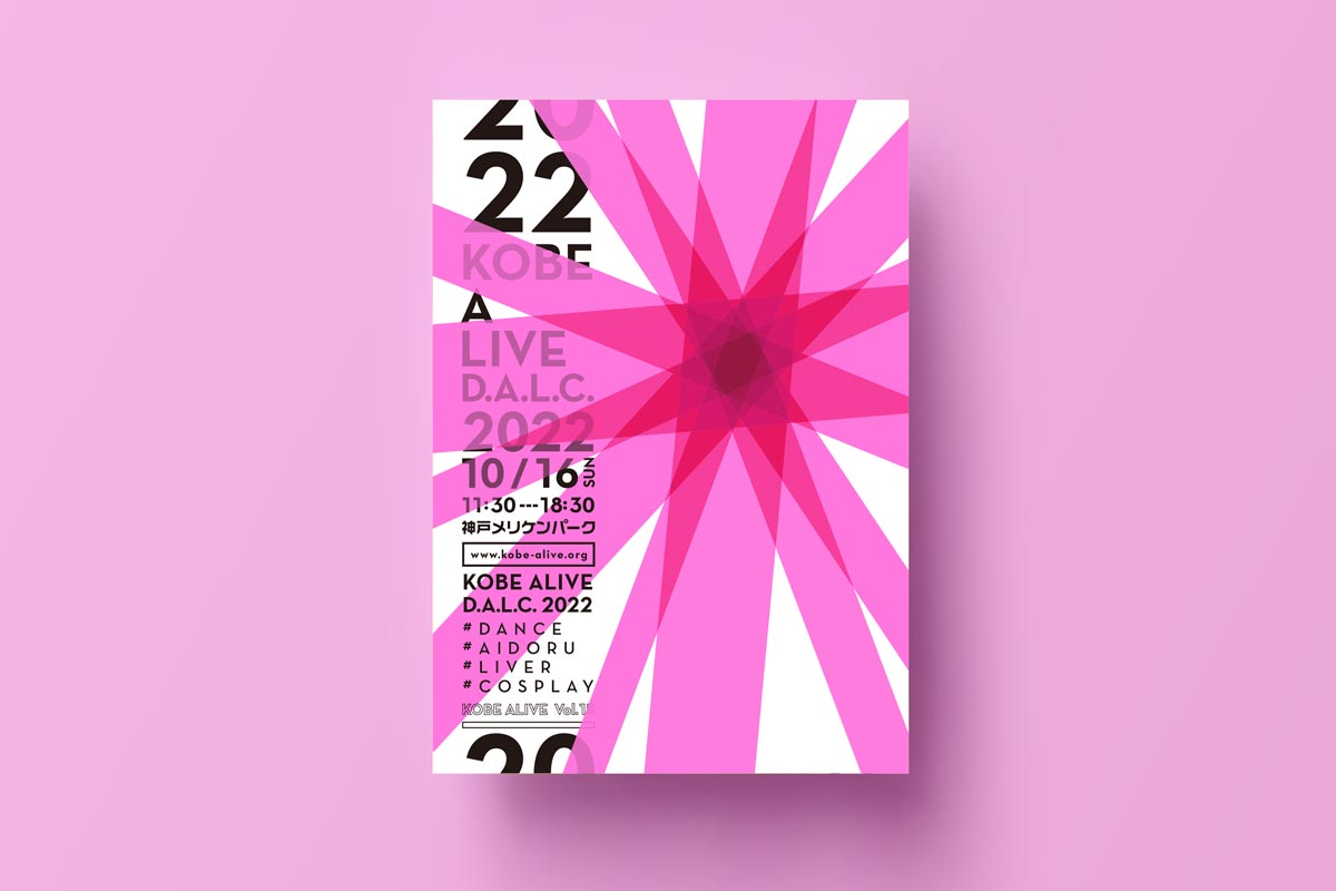 神戸のイベント｜蛍光ピンク色のフライヤーデザイ